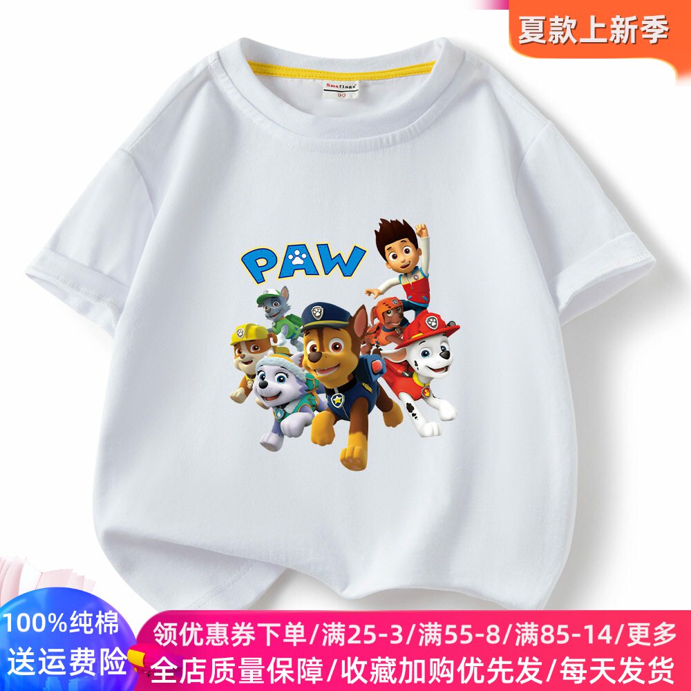 汪汪队衣服卡通男童纯棉短袖T恤儿童半袖上衣薄款夏季旺旺队童装