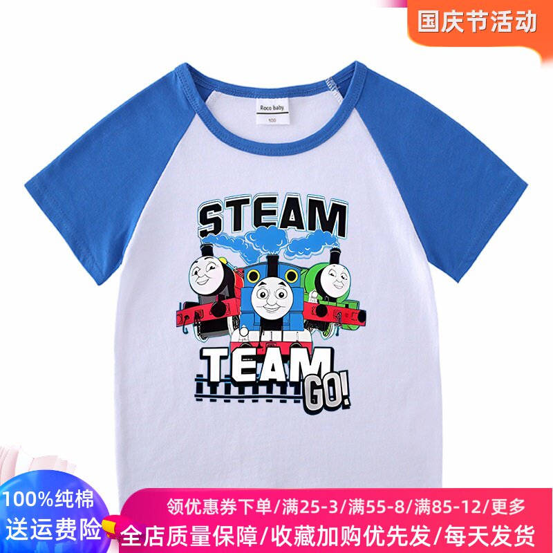 托马斯火车衣服男童纯棉短袖T恤卡通儿童薄款插肩半袖上衣夏装潮
