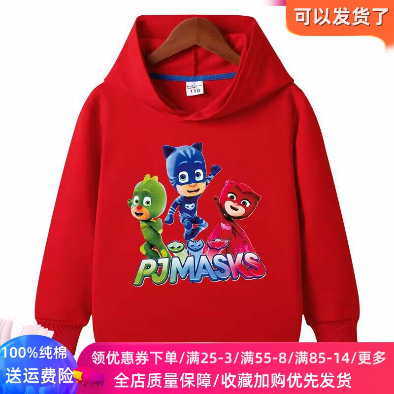 睡衣英雄衣服男女童长袖卫衣春秋薄款儿童连帽子上衣蒙面小队童装
