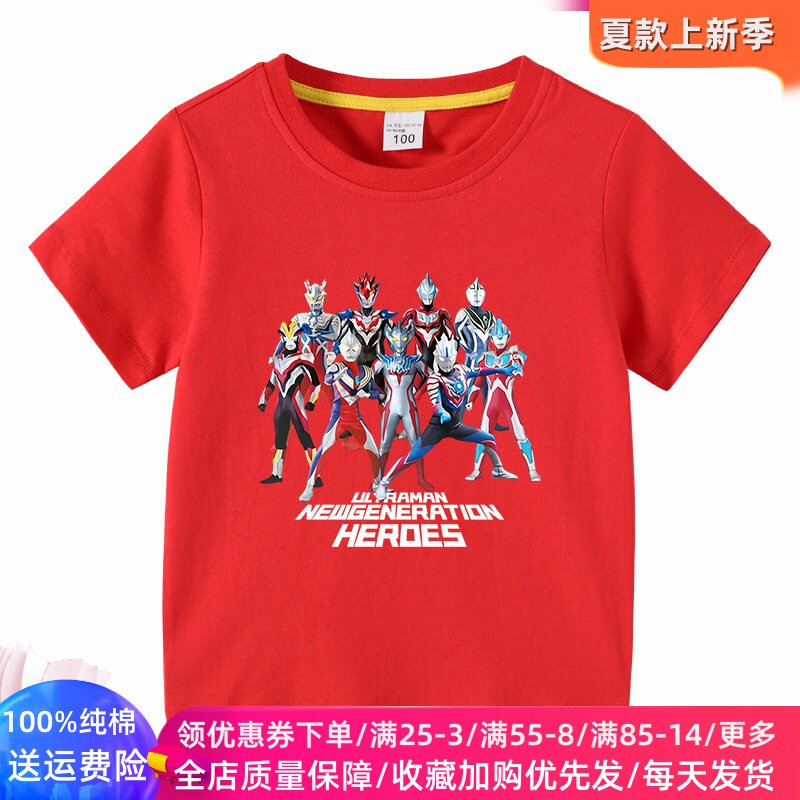奥特曼超人衣服男童短袖T恤衫夏装卡通纯棉儿童半袖上衣薄款童装