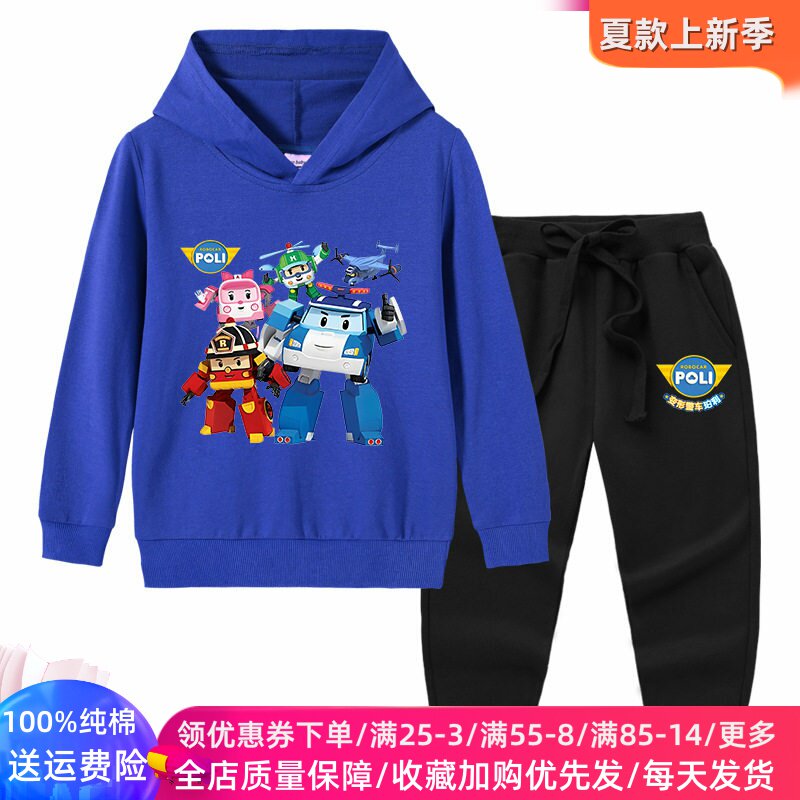 变形警车儿童春季长袖卫衣套装2026新款春秋女男童连帽子外套春装