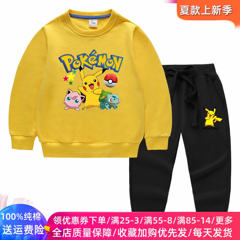 皮卡丘衣服男童春装套装长袖卫衣2026新款儿童春季薄款运动两件套