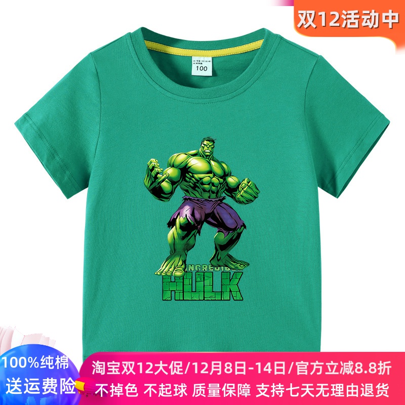 漫威英雄绿巨人童装儿童夏季短袖T恤男童纯棉卡通上衣薄款夏装潮