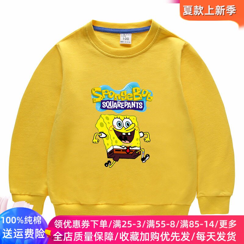 海绵宝宝衣服男童春季卫衣2026新款女童洋气长袖儿童春装上衣纯棉
