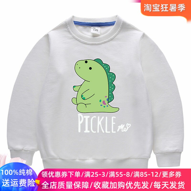 莫里亚恐龙图案儿童卫衣女童秋季卡通纯棉长袖上衣男童薄款秋装