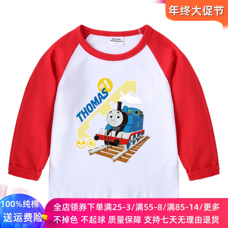 2025春秋托马斯火车儿童插肩长袖T恤纯棉薄款男童打底衫上衣秋装