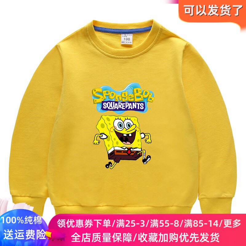 海绵宝宝衣服男童春季卫衣2026新款女童洋气长袖儿童春装上衣纯棉