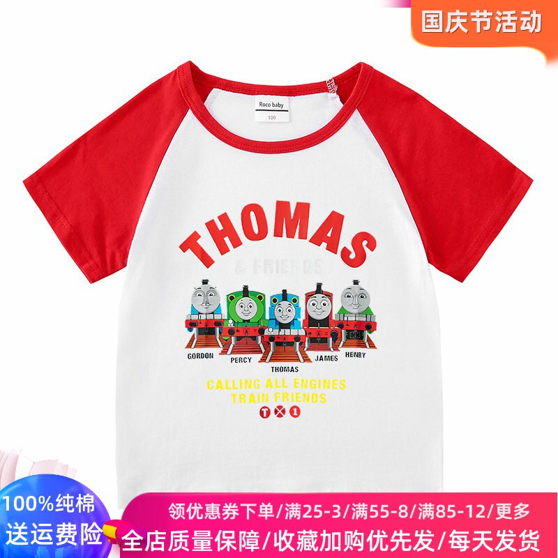 托马斯衣服夏季男童短袖T恤纯棉插肩袖儿童薄款上衣卡通男孩夏装