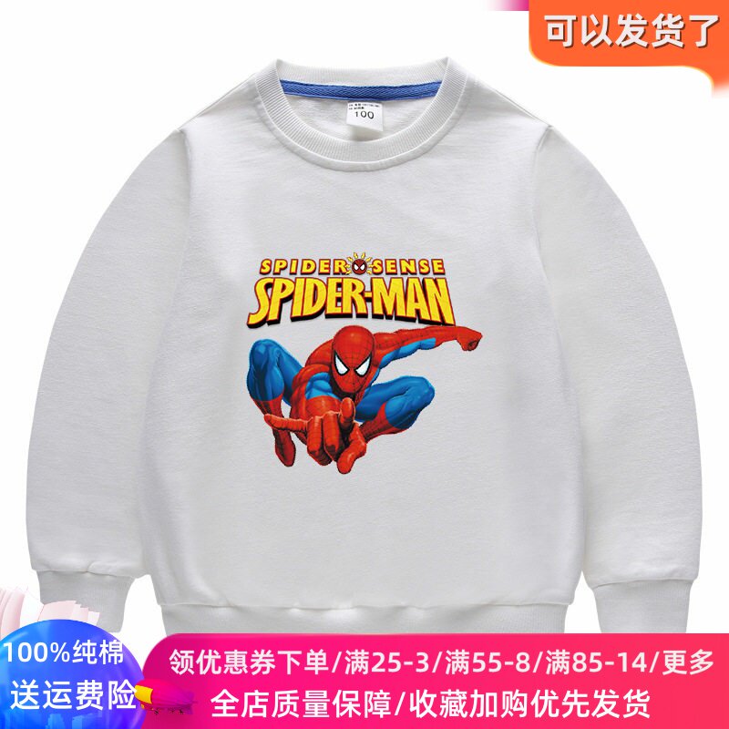 蜘蛛侠男童长袖卫衣春秋2026新款儿童春装纯棉薄款男宝宝卡通上衣