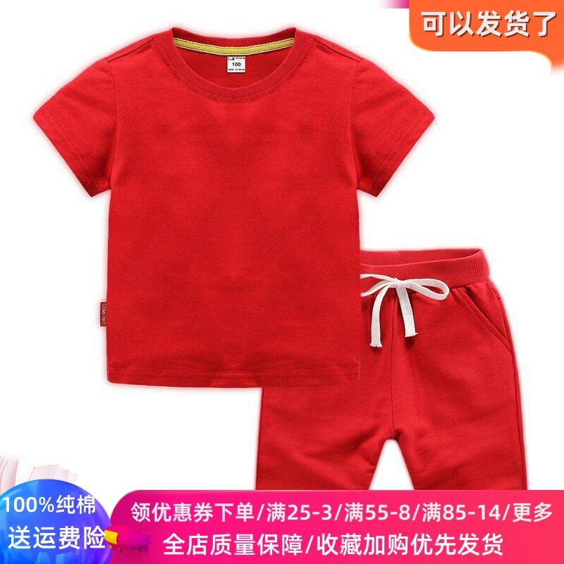 儿童短袖T恤套装2026新款夏季纯棉大红色童装5岁男女童运动两件套