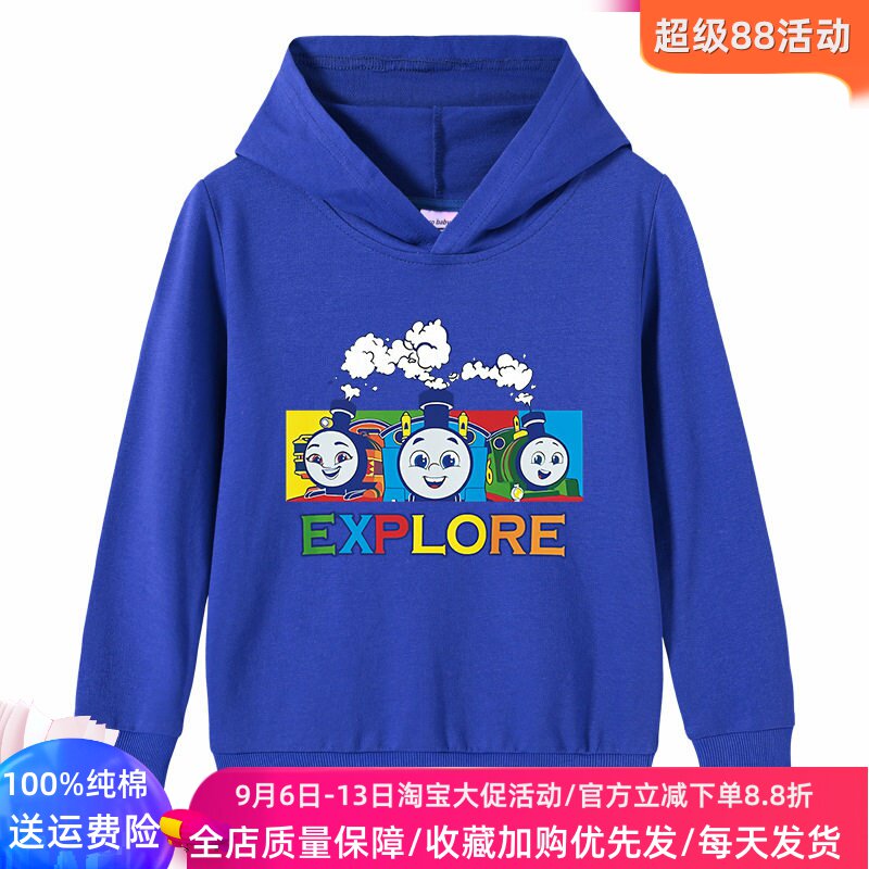 托马斯火车图案男童卫衣春秋连帽外套儿童薄款长袖上衣男孩秋装潮