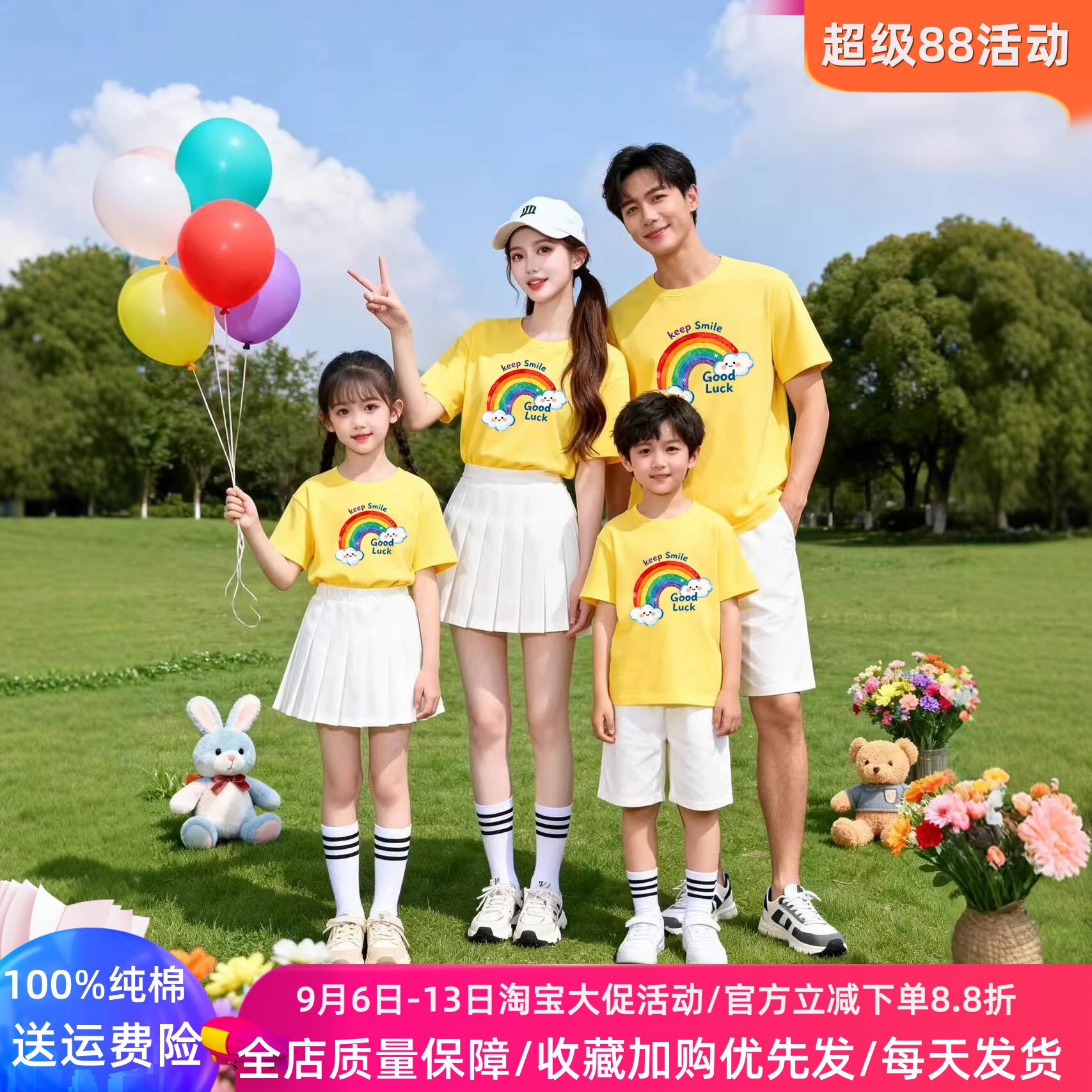 幼儿园中小学生亲子活动衣服夏装短袖T恤彩虹上衣国庆儿童演出服