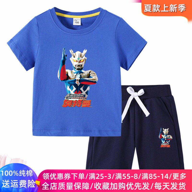 男童夏季套装2026新款奥特曼衣服儿童纯棉短袖上衣短裤两件套卡通