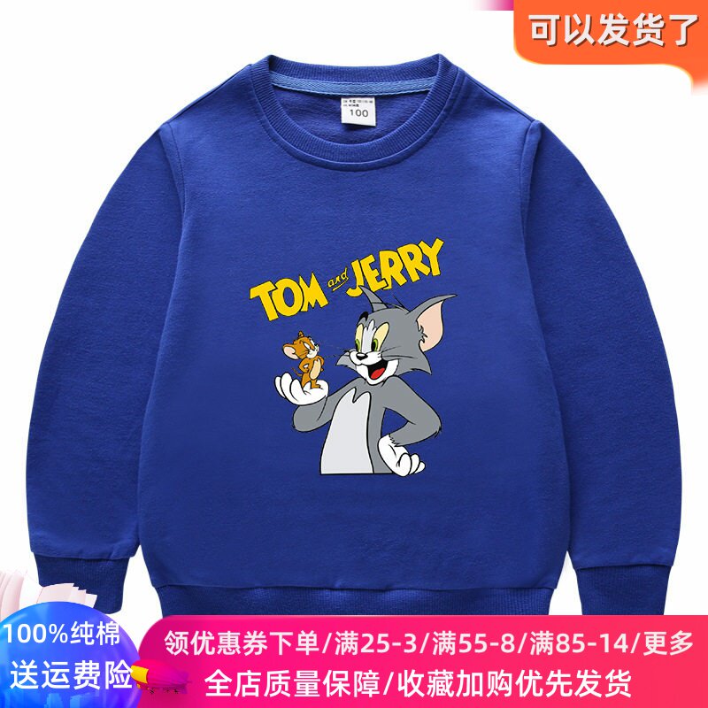 猫和老鼠衣服男童卡通长袖卫衣2026新款儿童春季运动纯棉上衣春装