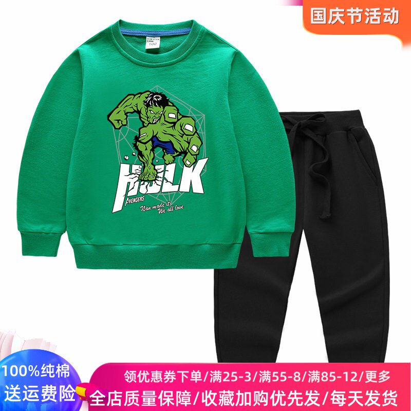 漫威超人男童秋装长袖套装2026新款童装秋季卫衣儿童绿巨人衣服潮