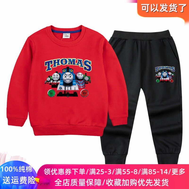 托马斯男童卫衣卫裤长袖套装2026春秋新款儿童帅气纯棉两件套春装