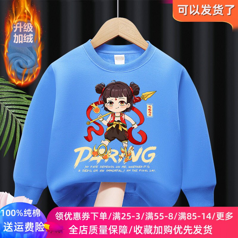 哪吒衣服男童加绒卫衣秋冬款童装女孩冬装儿童一体绒洋气保暖上衣