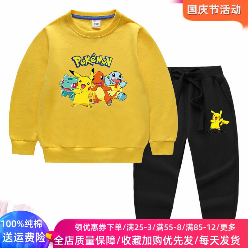 皮卡丘衣服男女童长袖卫衣儿童套装秋装薄2026新款男孩秋季两件套