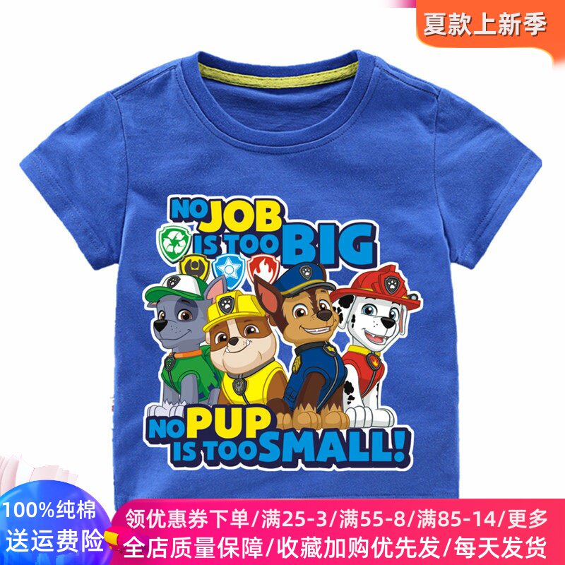 汪汪队立大功衣服卡通童装男童短袖t恤3岁宝宝夏装4儿童薄款上衣5