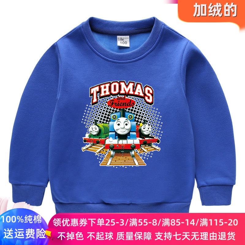 托马斯衣服男童加绒卫衣秋冬款儿童一体绒保暖上衣男宝宝冬装上衣