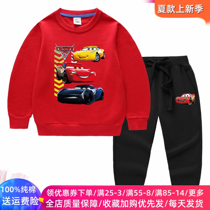 小汽车图案童装男童春装长袖套装中大童休闲卫衣春装儿童薄款衣服