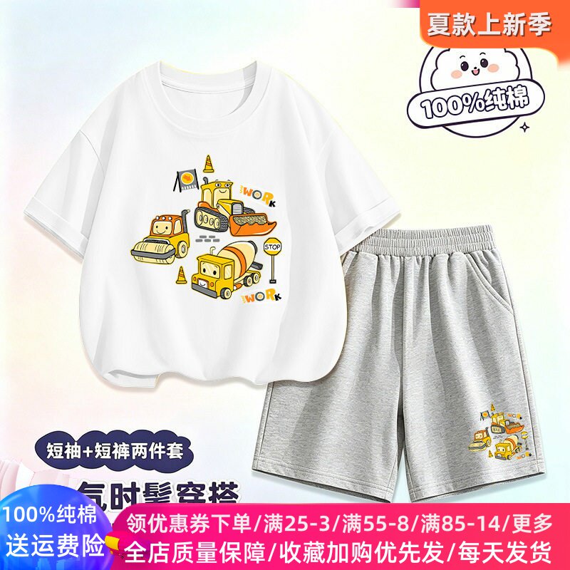 挖掘机衣服男童夏装套装纯棉卡通汽车夏季儿童短袖T恤短裤两件套