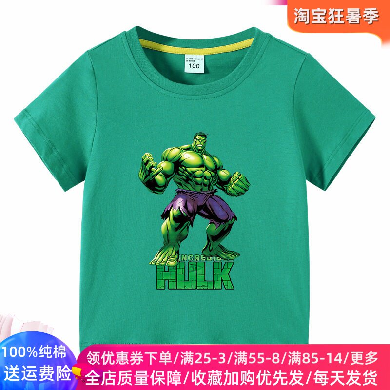 漫威英雄绿巨人童装儿童夏季短袖T恤男童纯棉卡通上衣薄款夏装潮