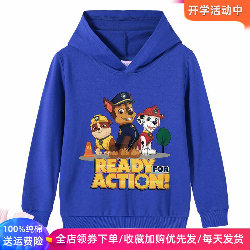 汪汪队儿童长袖卫衣2026新款男童春秋款连帽子纯棉上衣服薄款秋装