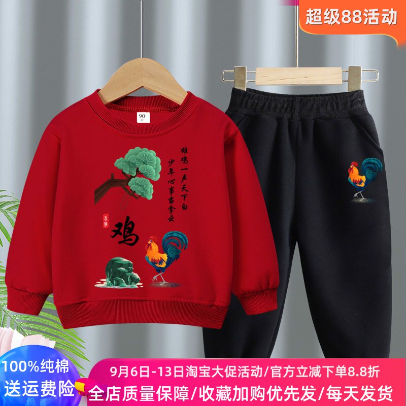十二生肖生日衣服儿童套装春秋款男童宝宝纯棉长袖卫衣女童两件套