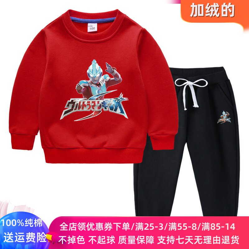 奥特曼衣服男童加绒卫衣套装冬装儿童保暖裤子薄绒上衣冬季两件套