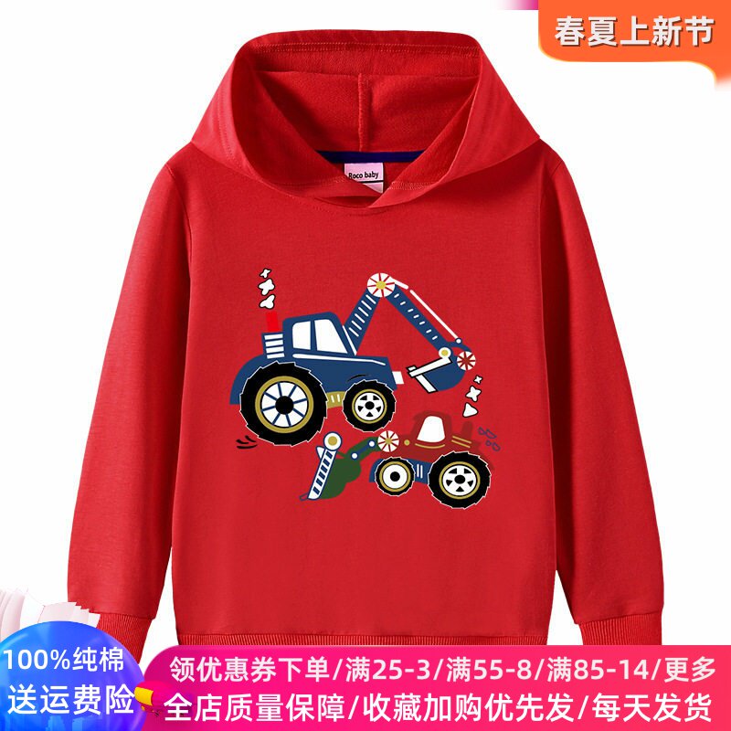 挖掘机图案男童连帽长袖卫衣春秋薄款2026新款纯棉上衣服儿童春装