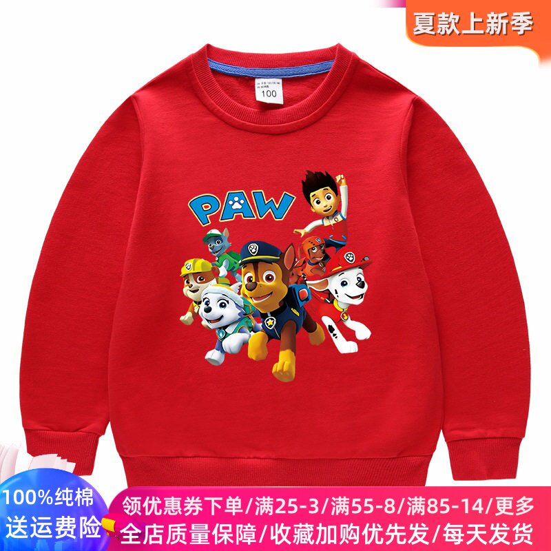 汪汪队莱德儿童长袖卫衣男童2026新款春季纯棉上衣卡通衣服春装潮
