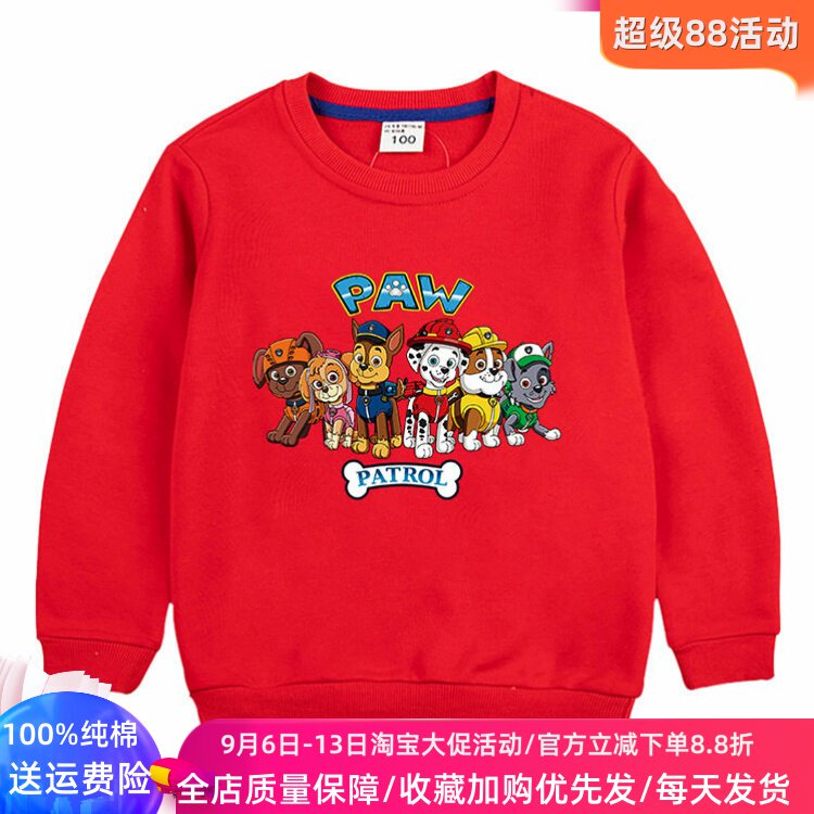 汪汪队男童秋装长袖卫衣卡通小狗印花春秋衣服儿童薄款纯棉上衣潮