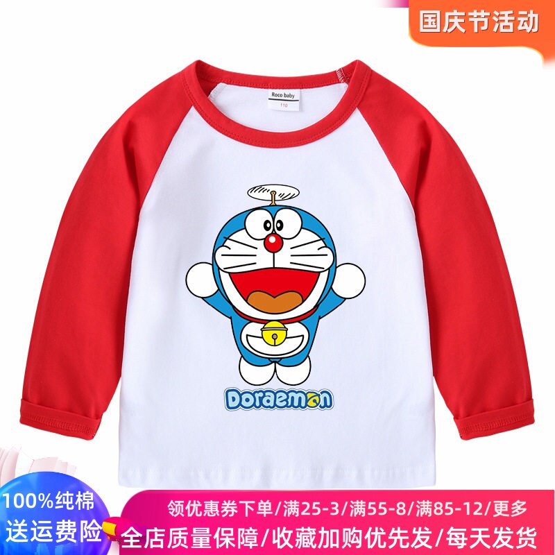 哆啦a梦男童长袖T恤纯棉春秋款童装插肩袖拼色上衣儿童叮当猫衣服