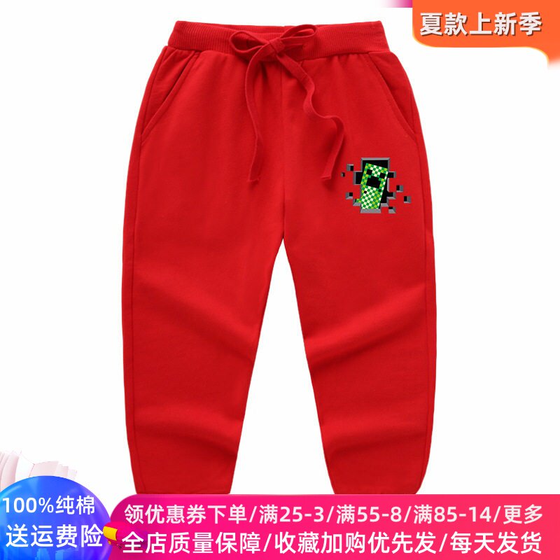 Minecraft我的世界童装春秋儿童薄款裤子男童休闲运动纯棉长裤潮