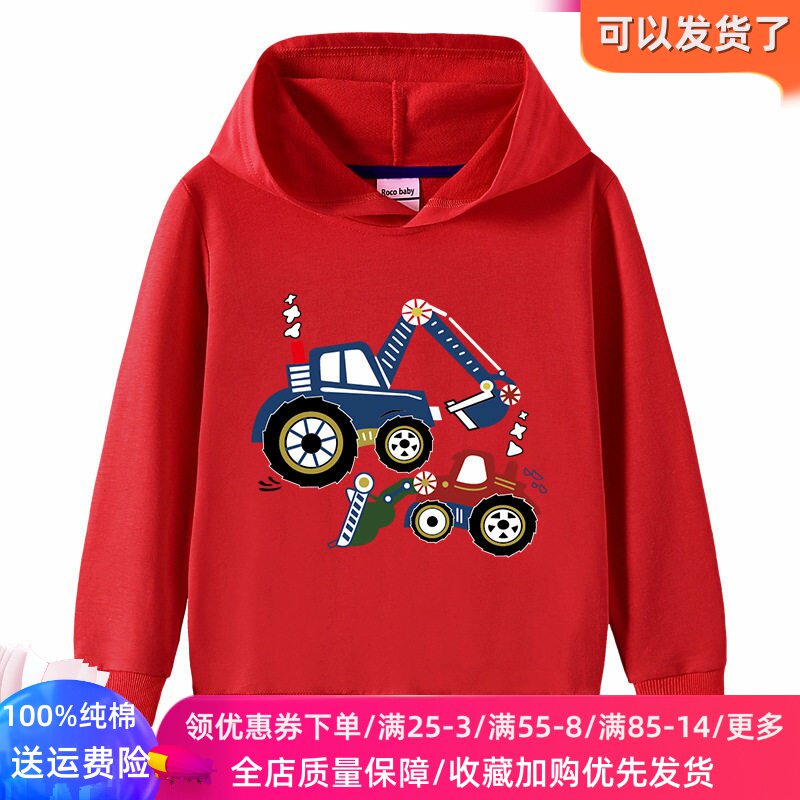 挖掘机图案男童连帽长袖卫衣春秋薄款2026新款纯棉上衣服儿童春装