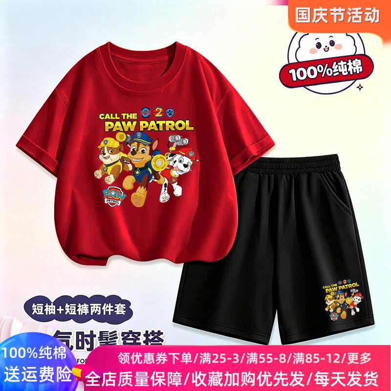 汪汪队衣服男童套装夏季卡通男孩薄款纯棉短袖T恤儿童夏装两件套