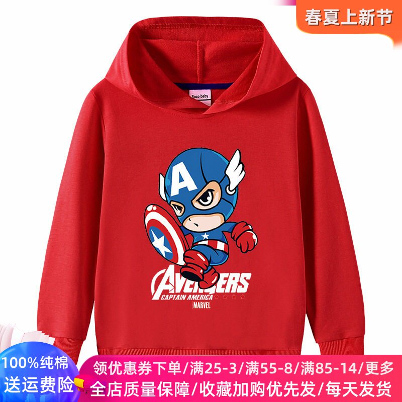 美国队长图案男童长袖卫衣卡通纯棉春秋款儿童连帽子外穿上衣春装