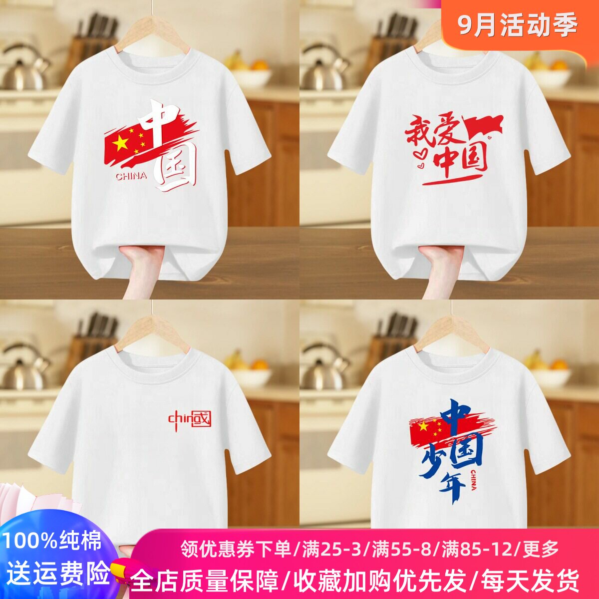 我爱中国庆节儿童短袖t恤白色小学生亲子活动班服男女童上衣夏装