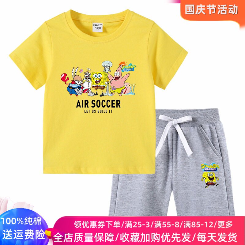 儿童海绵宝宝图案衣服男童短袖T恤套装夏装男孩夏季薄款两件套潮