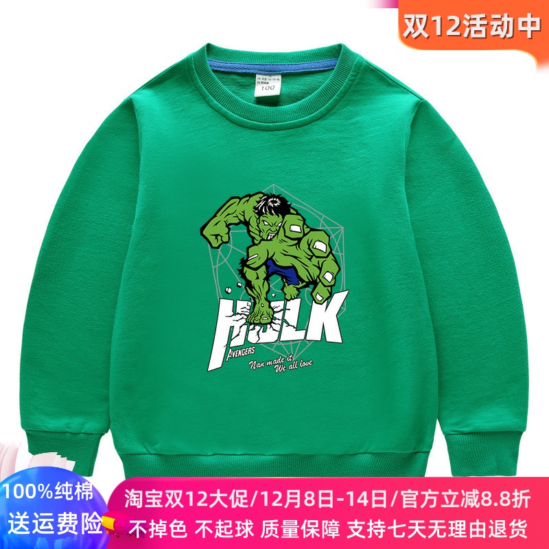 漫威绿巨人儿童长袖卫衣男童春秋2025新款薄款中大童卡通上衣秋装