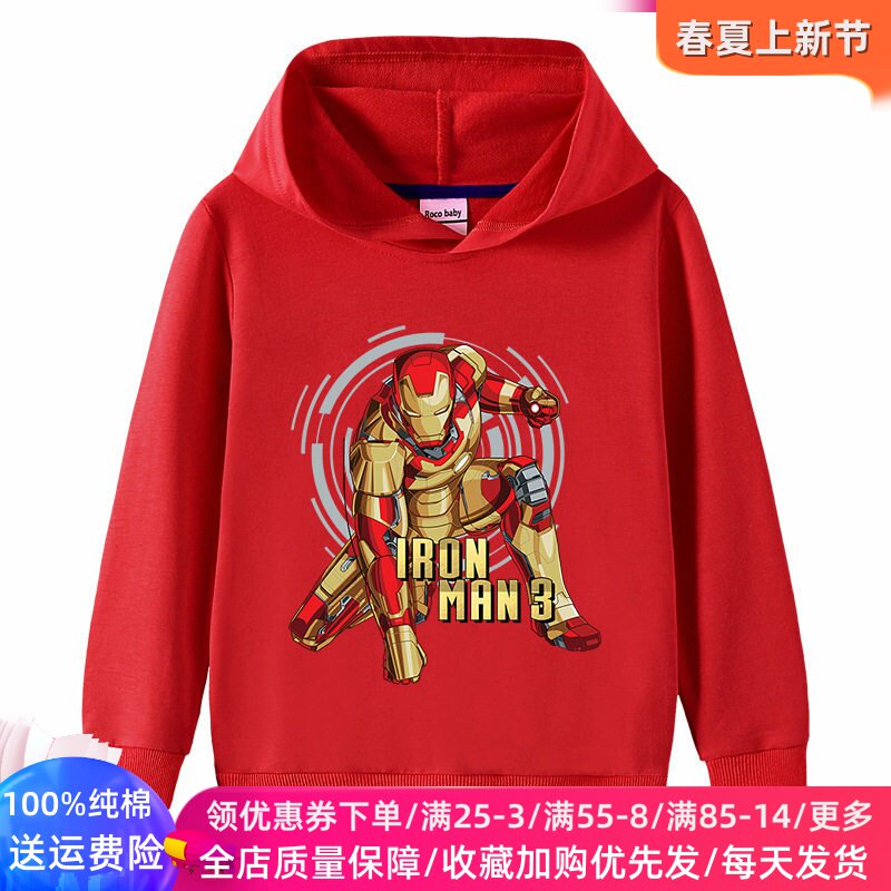 卡通钢铁侠童装儿童长袖卫衣红色男童连帽子上衣男孩纯棉薄款春装