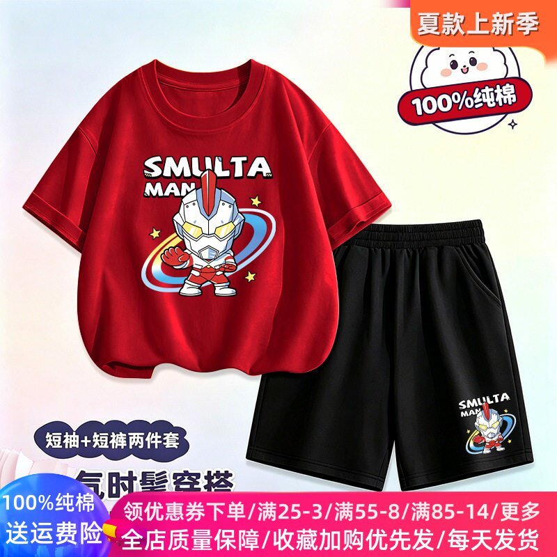 奥特曼超人衣服儿童短袖t恤男童夏季套装男孩纯棉薄款两件套夏装