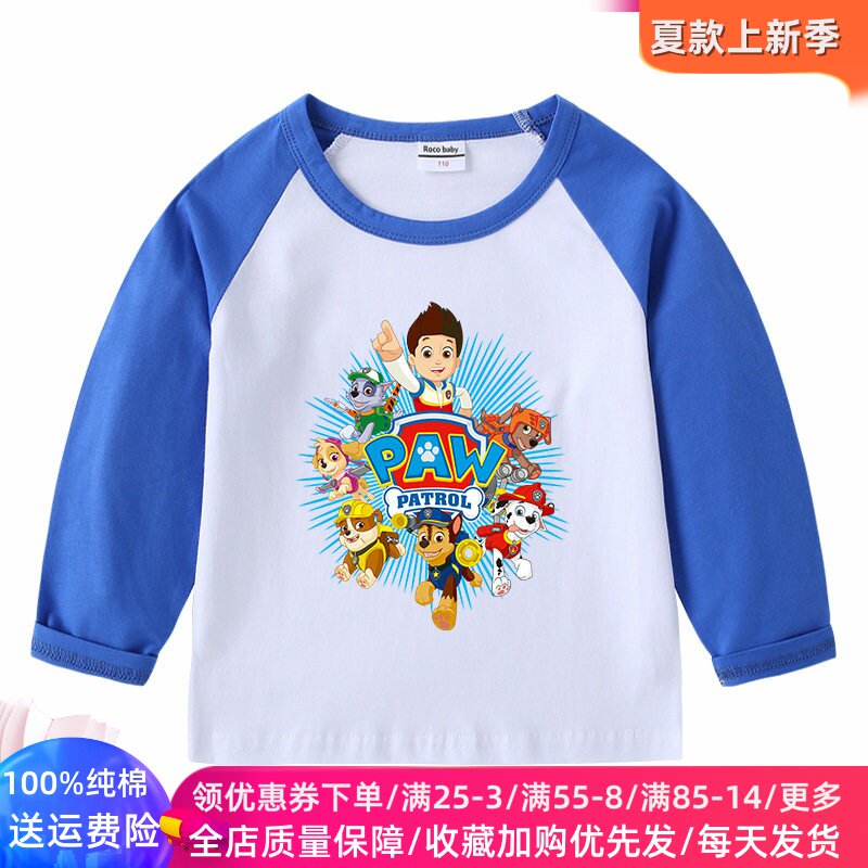 汪汪队衣服男童春季长袖t恤2026新款童装纯棉男孩上衣儿童春装薄