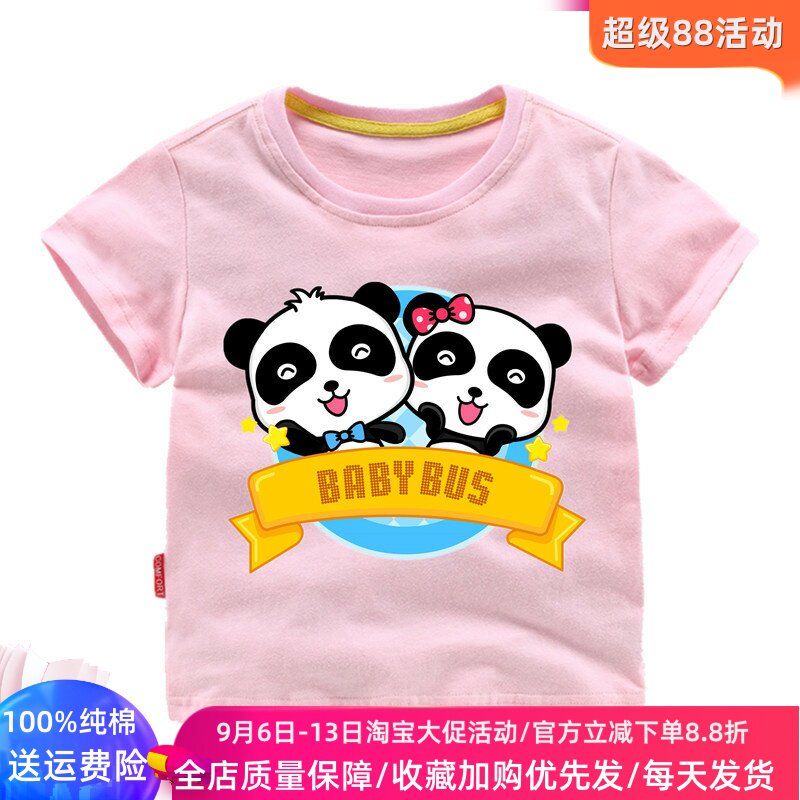 宝宝巴士衣服男女童短袖T恤夏季薄款2岁儿童半袖上衣3纯棉夏装4潮