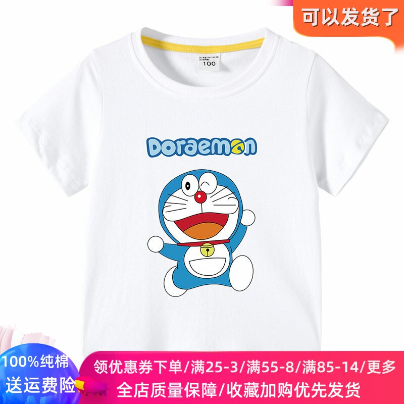 儿童短袖t恤男女童纯棉2026新款女孩夏季半袖叮当猫衣服夏装上衣