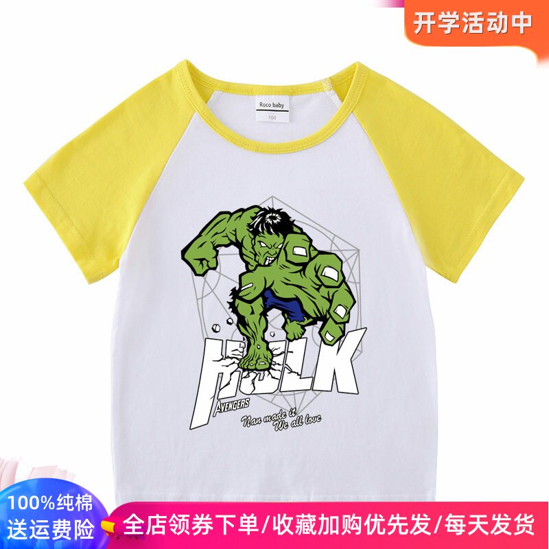 超人漫威绿巨人衣服夏季男童短袖T恤纯棉儿童薄款插肩袖上衣夏装