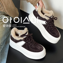 爱诗薇女鞋2025冬季新款加绒厚底板鞋磨砂皮面休闲鞋保暖显高百搭