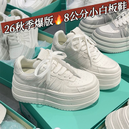 T31女鞋2026秋季新款厚底8cm小白鞋超轻松糕底擦色休闲鞋显高百搭