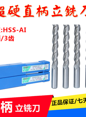 SWT西南超硬直柄立铣刀加长特长白钢铣刀3刃5 10 12 14 16 1820mm